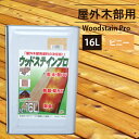 塗料 木部 屋外用 保護塗料 ウッドステインプロ 16L ピニー 楽天1位獲得 ウッドデッキ 木材 防腐 防虫 防カビ 浸透性 油性 紫外線 撥水木 木材 木目 木目調 木材用 外壁 diy 防腐剤
