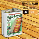 塗料 木部 屋外用 保護塗料 ウッドステインプロ 4L ピニー 楽天1位獲得 ウッドデッキ 木材 防腐 防虫 防カビ 浸透性 油性 紫外線 撥水木 木材 木目 木目調 木材用 外壁 diy 防腐剤