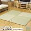 【送料無料】置き畳 半畳 82×82cm しずか低反発 4枚組 8626320 軽量 遮音 ※北海道・沖縄・離島+1620円