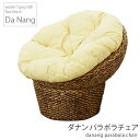チェア ソファ 一人掛け ダナン パラボ...