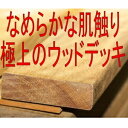 イタウバ-マッドグロッソ・20×105×2100mm(4.4kg)05P24Aug12イタウバの魅力は高耐久性と加工性の良さ！ 表面も滑らかでウッドデッキには最適の木材！