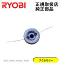リョービ あんぜんロータ ◆ナイロンコード10本付(φ2.0用) EK-4001 (ホルダー) RYOBI