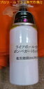 MIROKU ミロク ライフボール・S用...