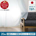15%OFF★2019年間ランク受賞記念 レースカーテン ミラー 夜も見えにくい ミラーレースカーテン UVカット 日本製 国産 防炎 遮像 遮光 遮熱 断熱 保温 洗える 北欧 かわいい おしゃれ 生地 既製品 無地 夜 見えない 可愛い 出窓 高さ調節可 15%OFF★2019年間ランク受賞記念 レースカーテン ミラー 夜も見えにくい ミラーレースカーテン UVカット 日本製 国産 防炎 遮像 遮光 遮熱 断熱 保温 洗える 北欧 かわいい おしゃれ 生地 既製品 無地 夜 見えない 可愛い 出窓 高さ調節可