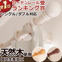 木製カーテンレール ウッド レール アンティークレール ダブル レール シングル レール セルフカット カーテンレール ダブル 3m 2m PR: