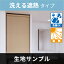 立川機工 FIRSTAGE ロールスクリーン 【洗える遮熱タイプ】 サンプル 5点まで注文可能 送料無料