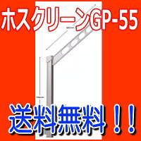 川口技研ホスクリーンGP-45