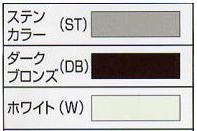 【送料無料】川口技研ホスクリーンGP-45【モバイルスタンドプレゼント中!!】ステンカラー色ダークブロンズ色ホワイト色※ご注文時に色をご選択下さい。