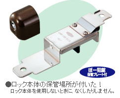 ガードぼー犯錠No.550H