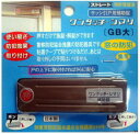 ワンタッチ・シマリ GB色 大