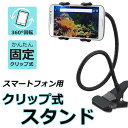 ¥¹¥Þ¥Û ¥¹¥¿¥ó¥É ¥¯¥ê¥Ã¥× ¥¢¡¼¥à iPhone Android ¥¹¥Þ¡¼¥È¥Õ¥©¥ó ¥Õ¥ì¥¥·¥Ö¥ë¥¢¡¼¥à ¿²¤Ê¤¬¤é¥¹¥Þ¥Û ¿µ¡¼ïÂбþ 360¡ë²óž ¥Ç¥¹¥¯ ¥¥Ã¥Á¥ó ¥·¥ç¡¼¥ë¡¼¥à ¥¢¥¤¥Õ¥©¥ó ư²è»ëİ ¹©¶ñÉÔÍ× ´Êñ¼è¤êÉÕ¤± ¿²¤Ê¤¬¤é ¼ê¤Ö¤é»ëİ