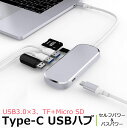 USBハブ 3ポート タイプC カードリーダー付 TF SDカード MicroSD Type-C USB3.0対応 USB PD セルフパワー バスパワー 両用可能 ドライバー不要 挿してすぐ使える Windows MacOS Android Linux 小型 3HUB 拡張 高速ハブ コンパクト
