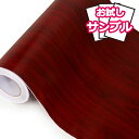壁紙 木目 シール 【 木目柄の貼ってはがせる壁紙シール 】【 お試し壁紙サンプル 】 木目調 壁用 ウッド のり付き 壁用 リメイクシート ウォールステッカー アクセントクロス カッティングシート DIY リフォーム 輸入壁紙 アンティークウッド ヴィンテージ y3