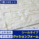 壁紙 大理石 【壁用クッションシート】【お得6枚セット】【送料無料 あす楽対応】/人気の白い石目調デザイン壁紙シール/DIY リフォームシート 壁紙シール クロス おしゃれ ウォールステッカー ウォールデコシート リメイクシート カッティングシート