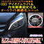 【Bクラス(246系/後期)用】メルセデスベンツ用 OBD　デイタイムライト＆内気循環固定化＆オートライト鈍感化ユニット