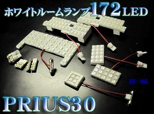 プリウス　30系LED完全セット RF-N6