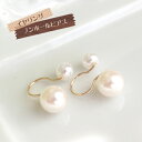 プチパールノンホールピアス(リバーシブルイヤリング)【日本製】