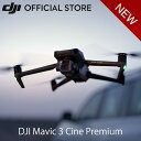 ドローン DJI Mavic 3 Cine Premium コンボ 高画質 カメラ付き 内蔵4/3型