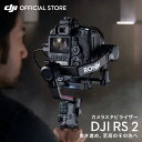 SALE! DJI RS 2 スタビライザー 3軸 ジンバル カメラ ビデオカメラ 水平 三脚 一眼 レフ Ronin 1.4インチ フルカラータッチ画面 プロ用機材 急速充電
