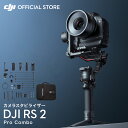 SALE! DJI RS 2 Pro COMBO スタビライザー 3軸 ジンバル カメラ ビデオカメラ 水平 三脚 一眼 レフ Ronin 1.4インチ フルカラータッチ画面 プロ用機材 急速充電 スマホホルダー