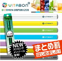 VITABON(ビタボン) 電子タバコリキッド 【