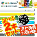VITABON(ビタボン) 電子タバコリキッド 【