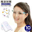 透明マスク フェイスカバー メガネ着用OK
