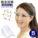 透明マスク フェイスカバー メガネ着用OK