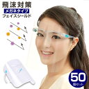 透明マスク フェイスカバー メガネ着用OK