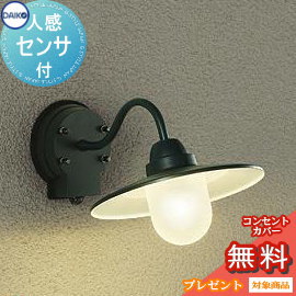 無料プレゼント対象商品!エクステリア 屋外 照明 ライトダイコー 大光電機 【 ポーチライト DWP-39582Y センサーあり モスグリーンサテン塗装 】 人感センサー アンティーク 電球色 ブラケットライト ポーチライト