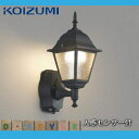 【エクステリア 屋外 照明 ライト】コイズミ照明 (koizumi KOIZUMI) 【 ポーチライト AU45237L センサーあり 黒色 】 人感センサー アンティーク・レトロ・ヨーロピアンデザイン 電球色 LED ブラケットライト ポーチライト 玄関灯 玄関照明 門柱灯