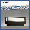 エクステリア 屋外 照明 ライトオーデリック(ODELIC) 【ガーデンライト OG042176LD】 LED 門柱灯 門灯 ガーデンライト スクエア シンプルデザイン 明暗センサ 横長 LED 電球色