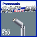 エクステリア 屋外 照明 ライト パナソニック(Panasonic) 【 ガーデンライト XLGE7621LE1 照射方向可動型 地上高50cm 60w相当 シルバーメタリック 】 玄関照明 デザイン LED ポーチライト アプローチライト ポールライト 玄関灯 門柱灯