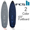 エフシーエス ファンボード ニットケース サーフボードケース 6'0" / FCS SurfBoards KnitCase FunBoard Stretch Series 182.9cm