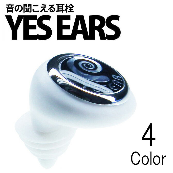 Duhkha Yes Ear NS4000 / 耳栓 サーフ アクセサリー