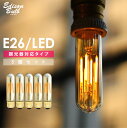 【5個セット】【調光器対応】エジソン バルブ【チューブ】ゴールドガラス EDISON BULB (LED/4W/100V) LED 照明 エジソン電球 チューブ型 ゴールド 筒形