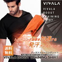 ブーストトレーニングシャツ VIVALA(ビバラ) メンズ用トレーニングウェア 発汗インナー 燃焼 Tシャツ ジム・スポーツ・ダイエットインナー S/M/Lサイズ ゆうパケット送料無料