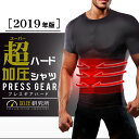 加圧シャツ メンズ 強化 加圧Tシャツ 「モアプレッシャー ...
