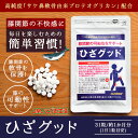 グルコサミンサプリ で満足いかなかった方へ 膝関節の可動性を...