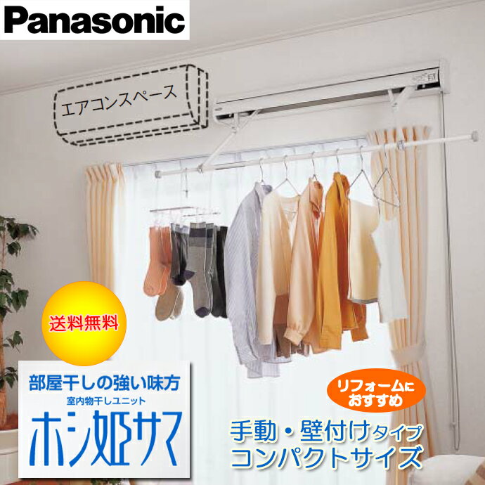 Panasonic ホシ姫サマ 壁付け CWFE14CM