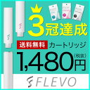 送料無料 FLEVO カートリッジ 5個入り 3種類のフレーバー(メンソール、タバコフレーバー、ビタミンベリー) ホワイト ブラック ニコチン・タール0mg 国産フレーバーリキッド フレヴォ フレボ