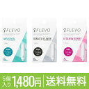 送料無料 FLEVO カートリッジ 5個入り 3種