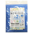 レジャーシート 2畳 ★ロット割れ不可 120個単位でご注文願います240個単位で送料無料(北海道・沖縄・離島は別途)キーワードレジャーシート クッション ピクニックシート アウトドア キャンプ テント 遠足 運動会 ショルダー付 防災