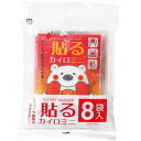 貼るカイロ ミニ8袋入 ★ロット割れ不可 50個単位でご注文願います 100個単位で送料無料(北海道・沖縄・離島は別途) キーワード あったか ウインター ウォーマー エコ カイロ 季節 使い捨て 冬 ホカホカ 湯たんぽ