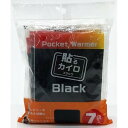 貼るカイロ Black7袋入 ★ロット割れ不可 50個単位でご注文願います 100個単位で送料無料(北海道・沖縄・離島は別途) キーワード あったか ウインター ウォーマー エコ カイロ 季節 使い捨て 冬 ホカホカ 湯たんぽ