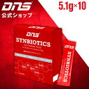 【公式】DNS シンバイオティクスグルタミンプラス BB-12 イヌリン 食物繊維 5.1g 10個セット グルタミン ビフィズス菌 サプリ サプリメント ダイエット 筋トレ トレーニング ディーエヌエス 国内製造