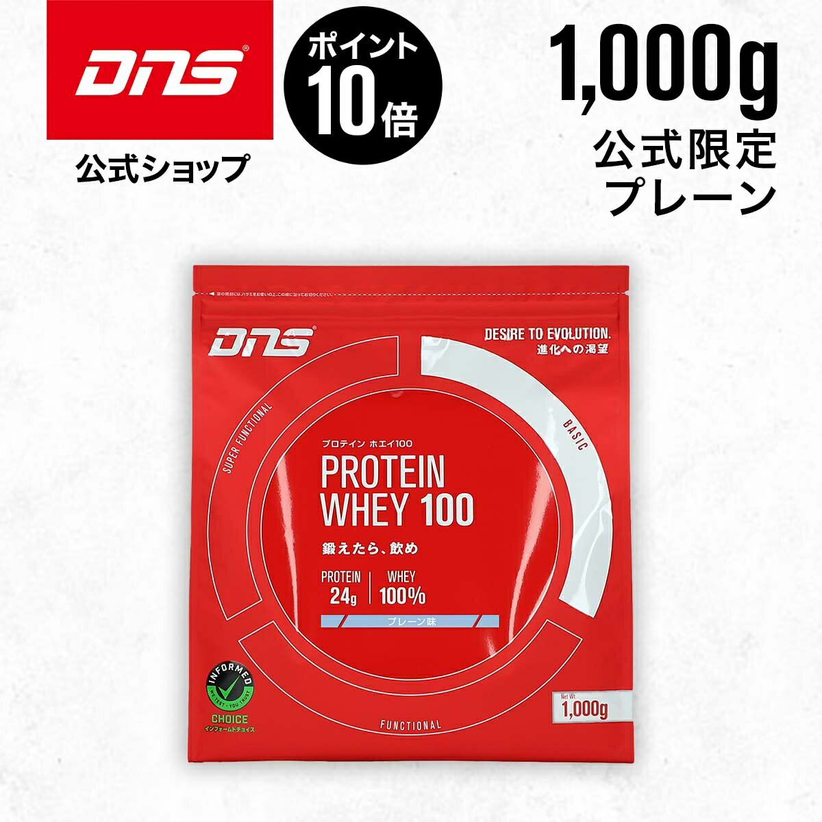 【5/20限定 ポイント10倍】【公式限定】<strong>DNS</strong> <strong>プロテイン</strong><strong>ホエイ</strong>100 <strong>プロテイン</strong> <strong>ホエイ</strong> <strong>ホエイ</strong><strong>プロテイン</strong> プレーン 1,000g 1kg サプリ サプリメント <strong>プロテイン</strong> ダイエット 筋トレ トレーニング たんぱく質 ディーエヌエス 国内製造