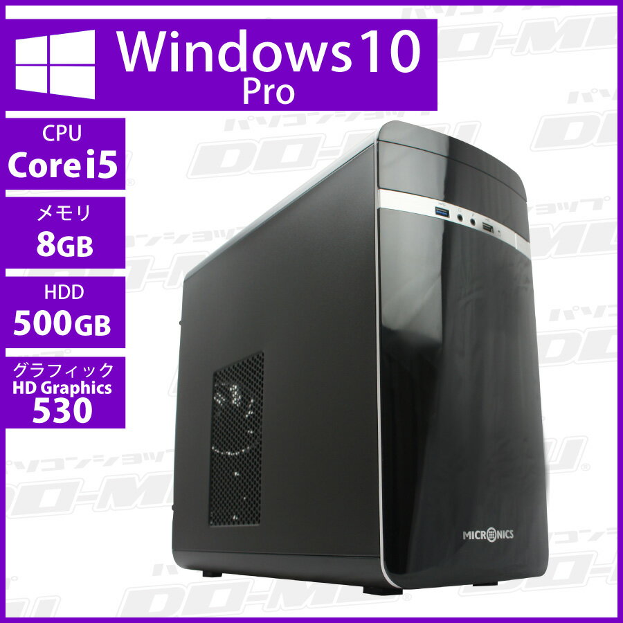 【Windows10 Pro 64bit 新品 デスクトップパソコン 8GB Core i…...:do-mu:10010380