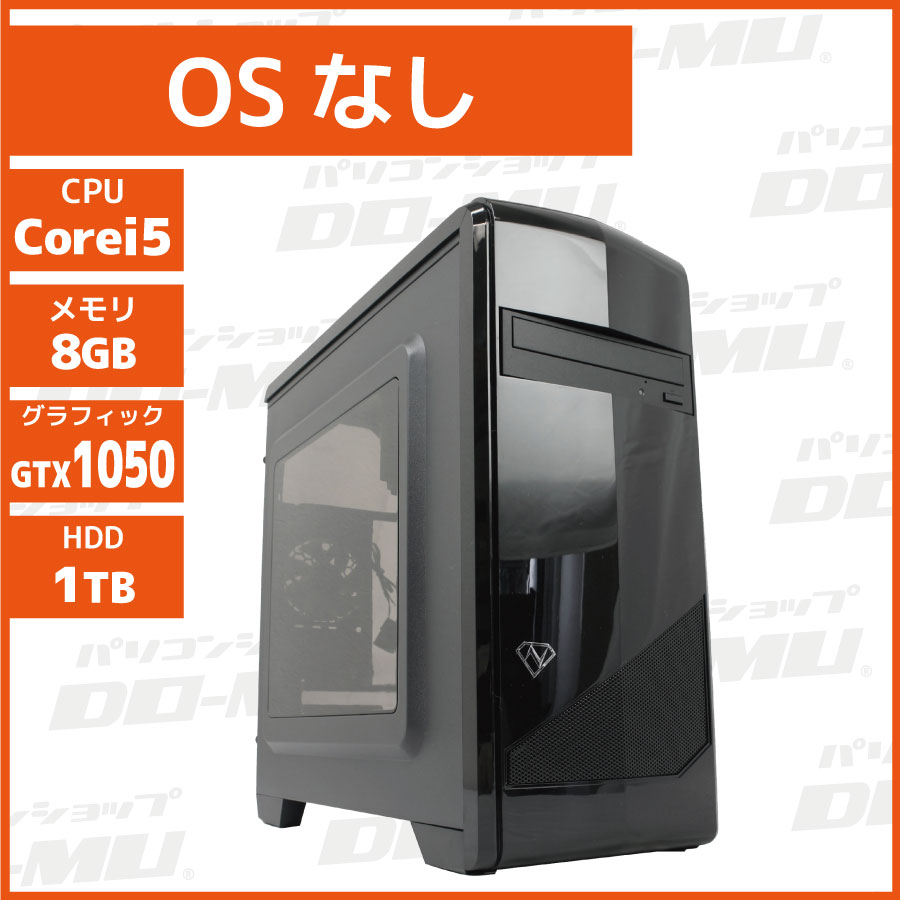 【OSなし】 【新品 ゲーミング デスクトップパソコン 8GB Core i5 GTX10…...:do-mu:10010374