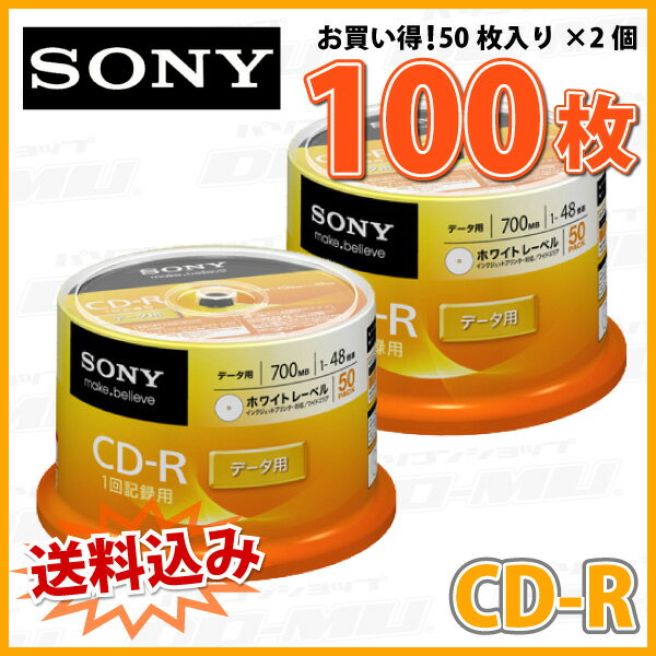 【記録メディア】【100枚=50枚スピンドルケース×2個】 【送料込み】 SONY CD-R データ...:do-mu:10008137